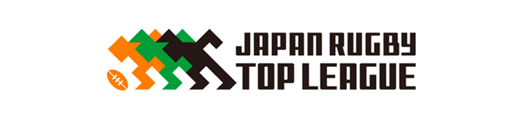 ジャパンラグビートップリーグ公式サイト