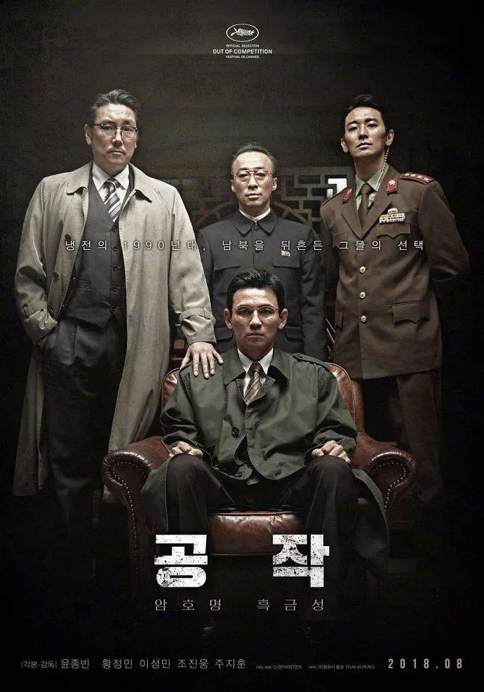 黄政民-特工.jpg