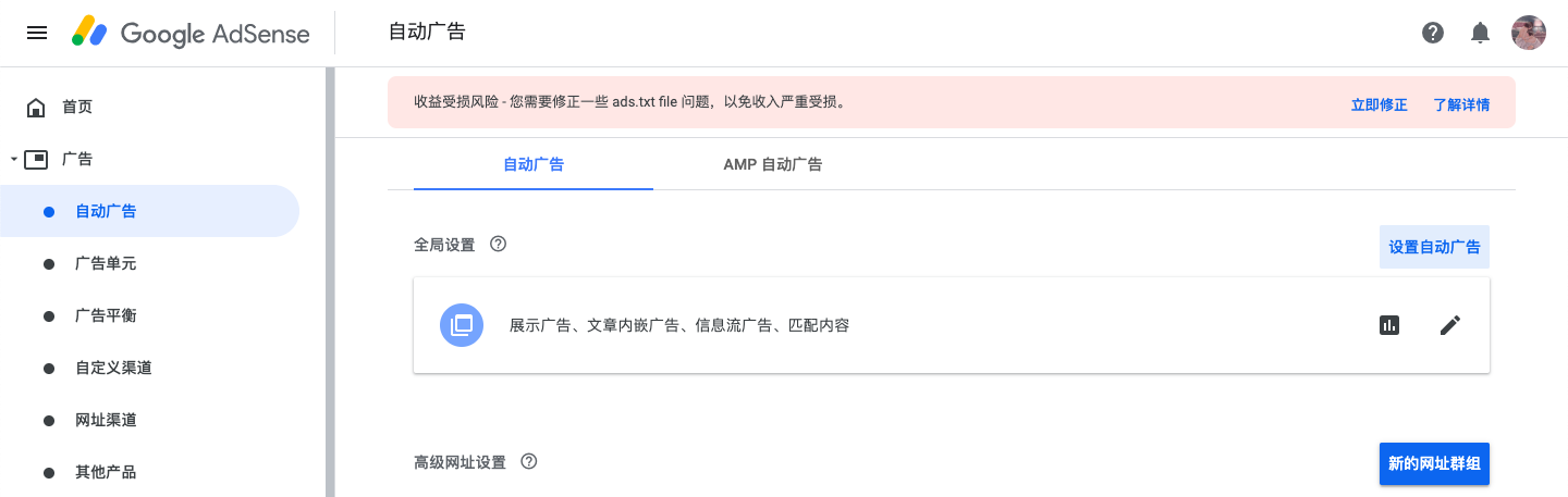 Google Adsense