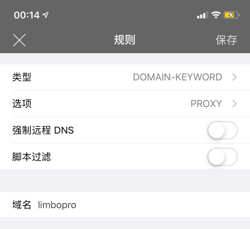 Shadowrocket自定义规则举例.jpg