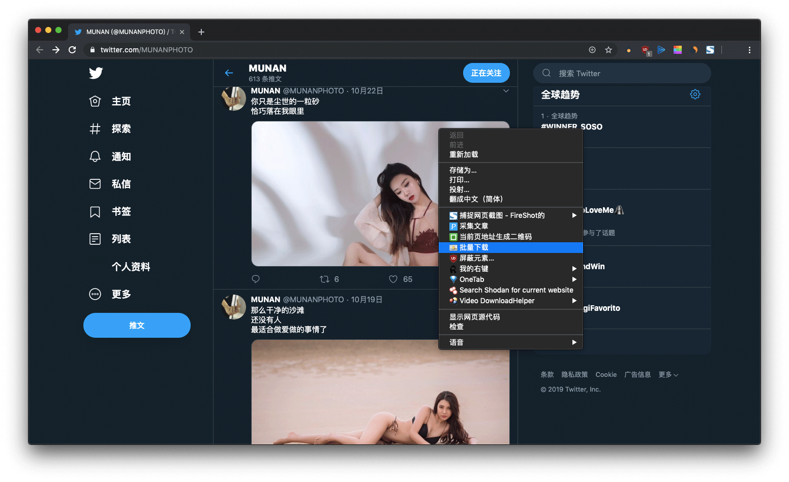 Fatkun-批量下载网站图片.png