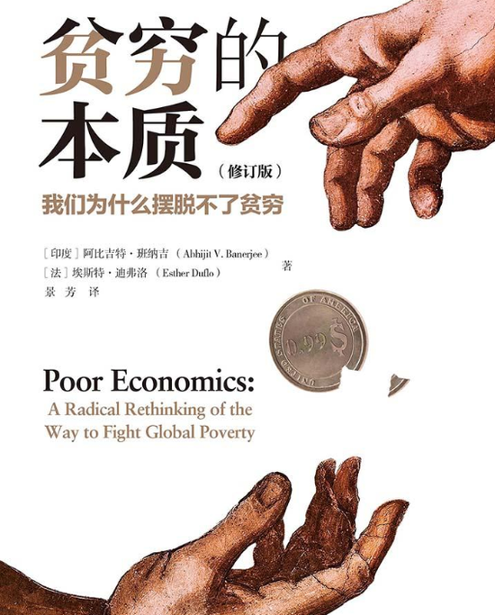 穷人的本质.png