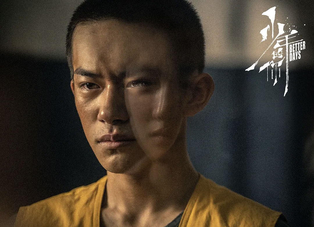 少年的你海报.jpg