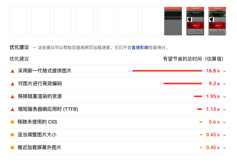 PageSpeed.png