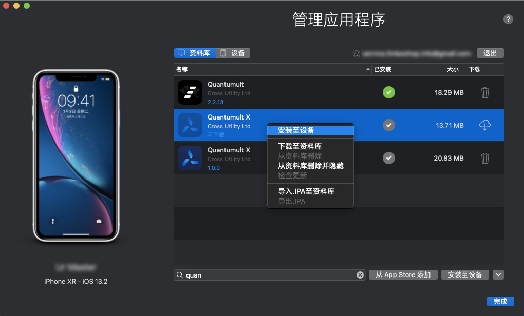 iMazing-安装IPA.jpg