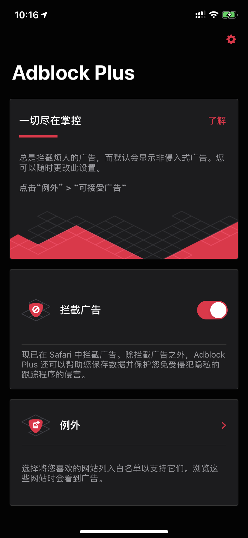 adblock-plus-abp-remove-ads-browse-faster-without-tracking