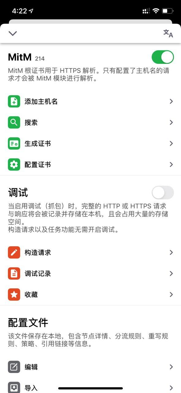 Quantumult X v1.0.7 03.jpg