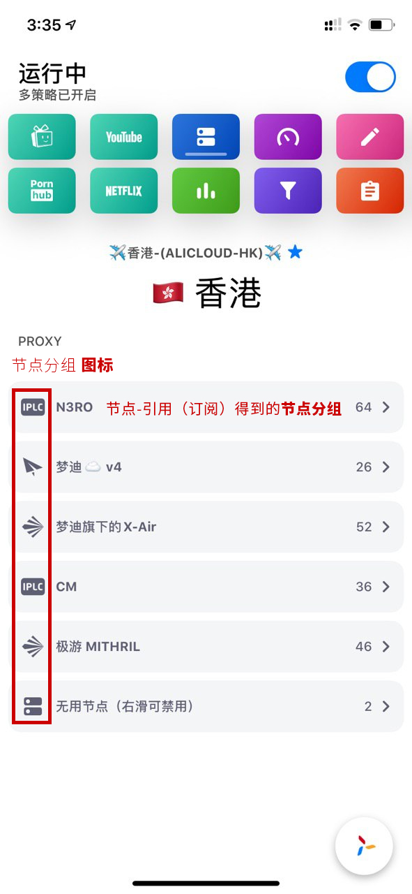 节点分组及分组图标.jpg