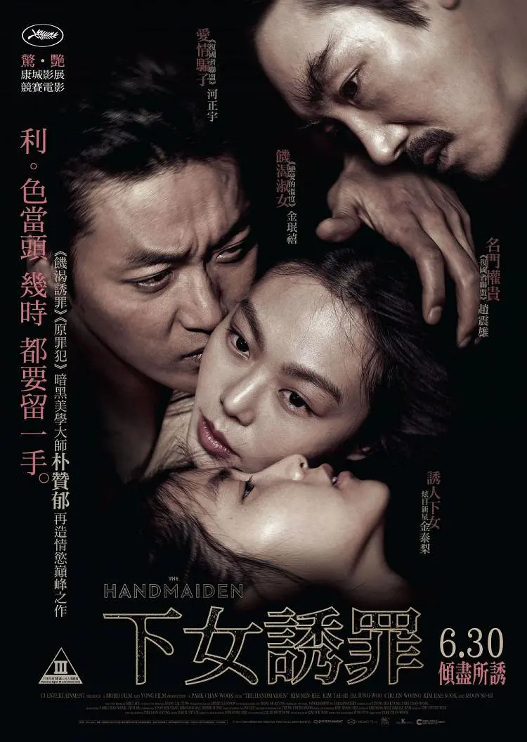 下女的诱惑.png