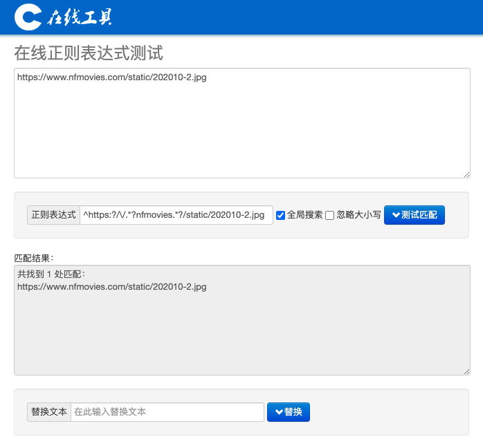 重写举例-正则表达式应用