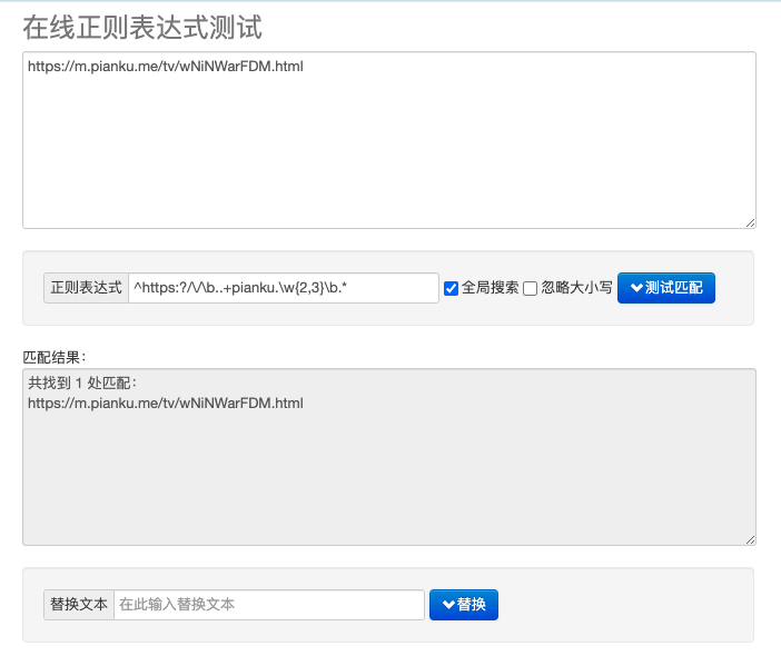 在线表达式测试结果