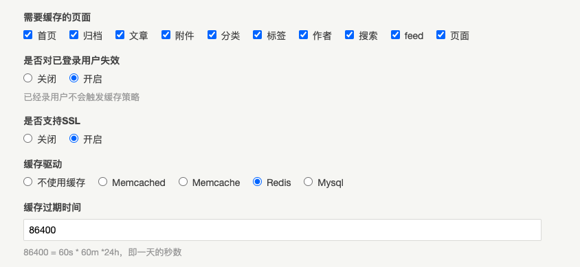 TpCache for typecho & Redis