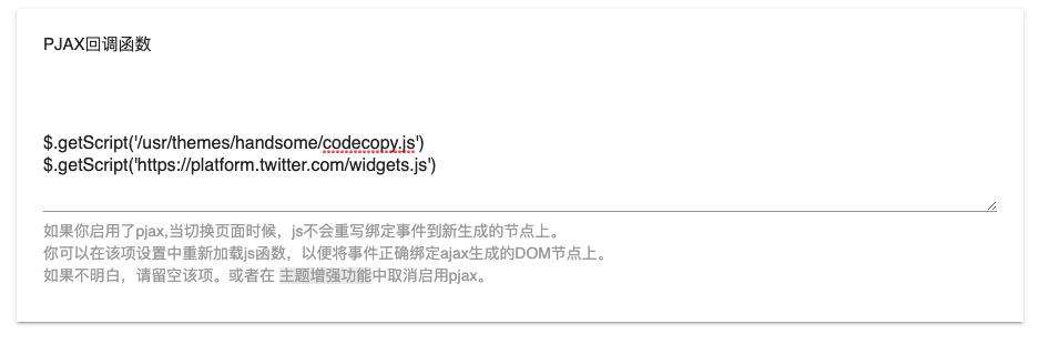 设置 PJAX 回调函数.png