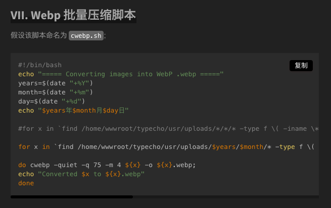 代码复制按钮.png