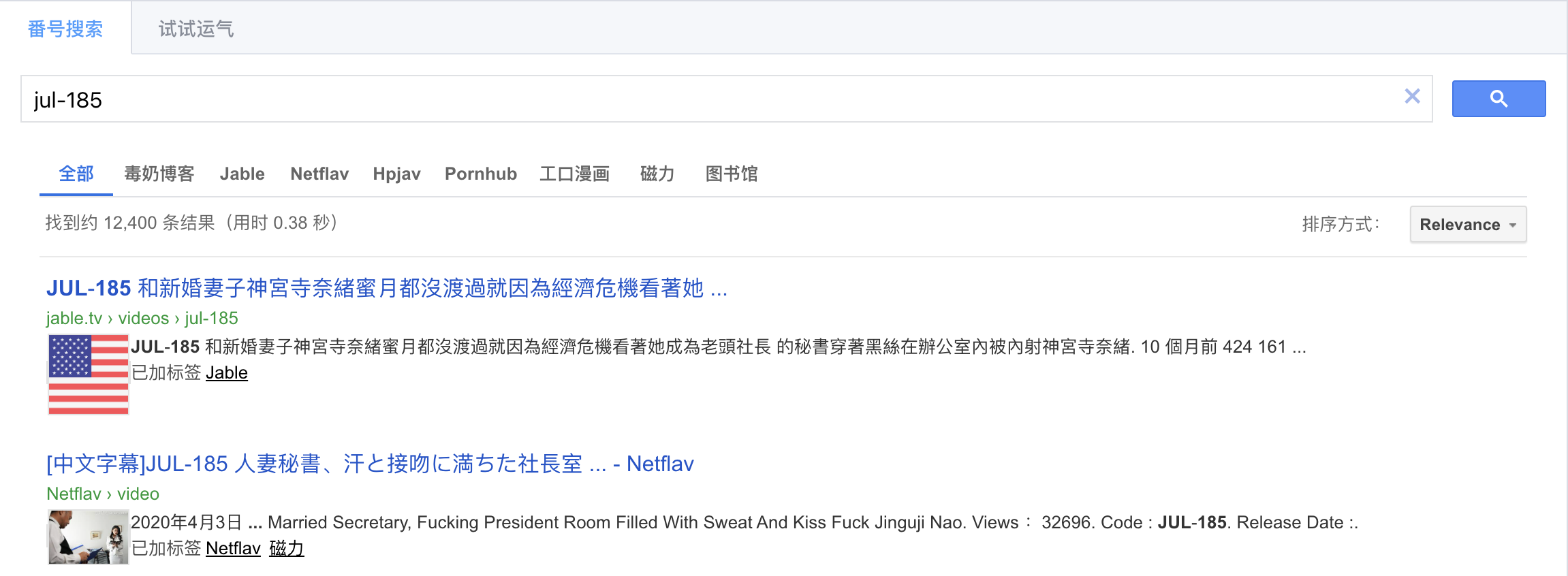 如何搜索番号-图文c=操作教程.png