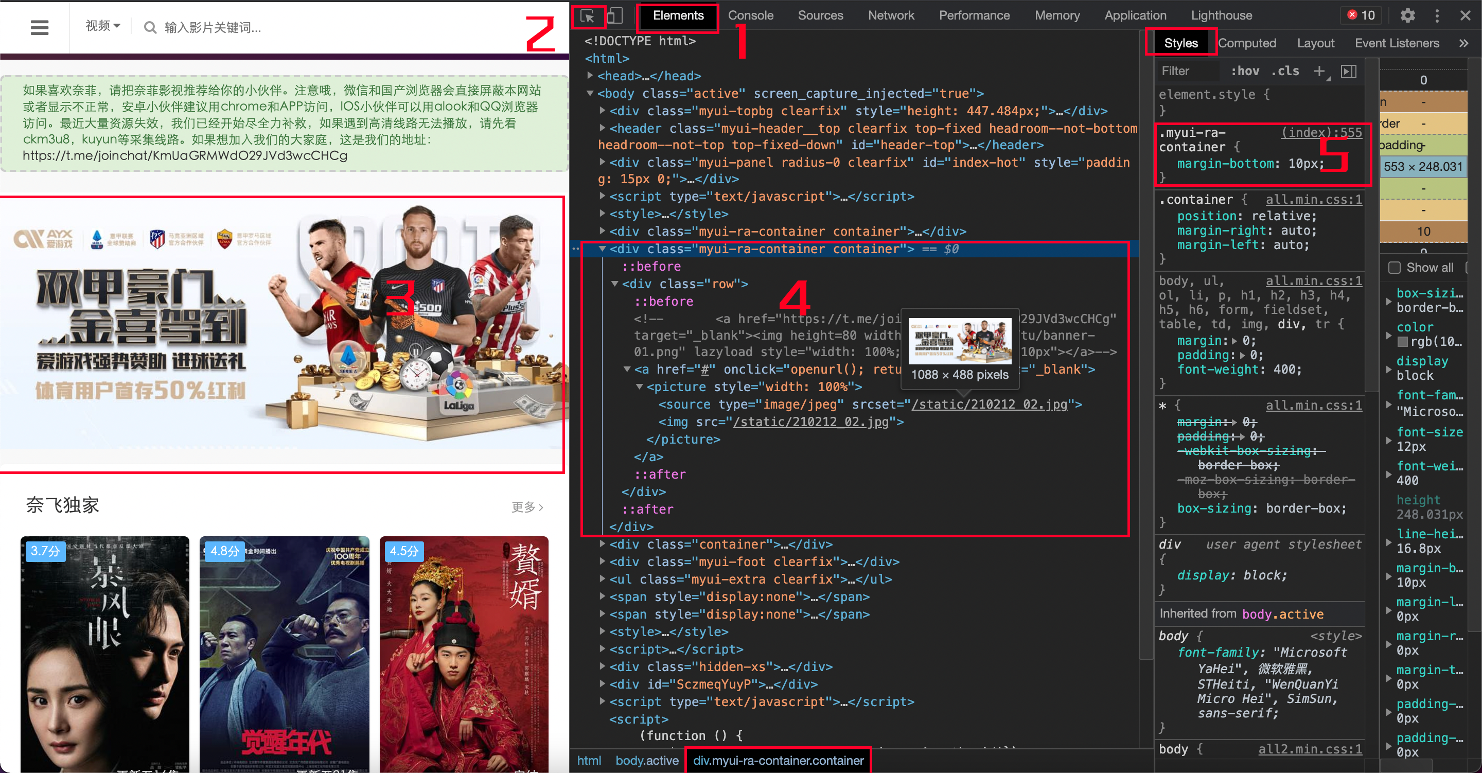 如何使用谷歌浏览器开发者工具查看网页元素.png