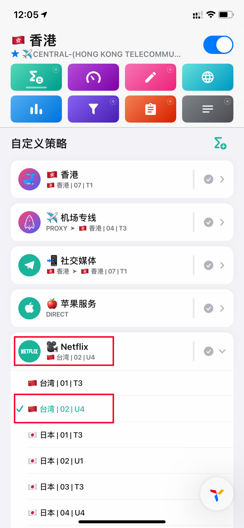 策略组 - 策略组下选择的节点.png