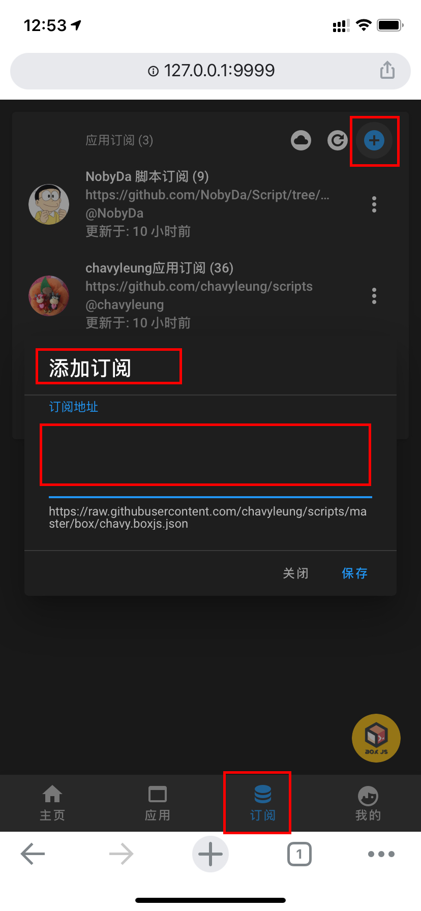 BoxJS 添加批量检测脚本订阅.png