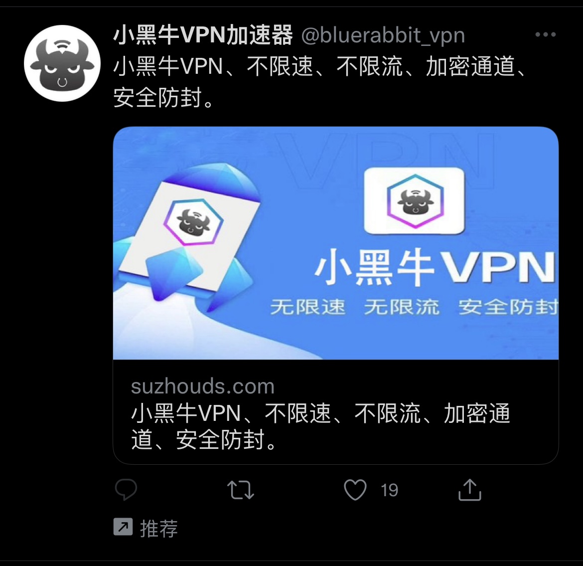 小黑牛VPN加速器