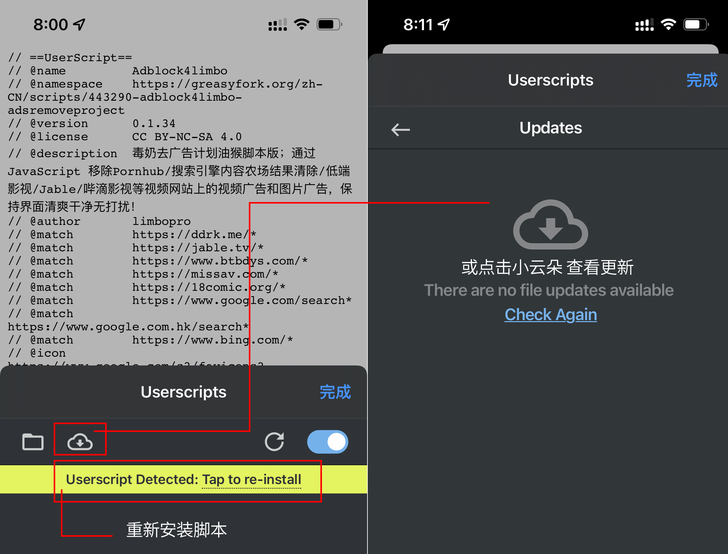升级脚本_重新安装_Tap to re-install.png