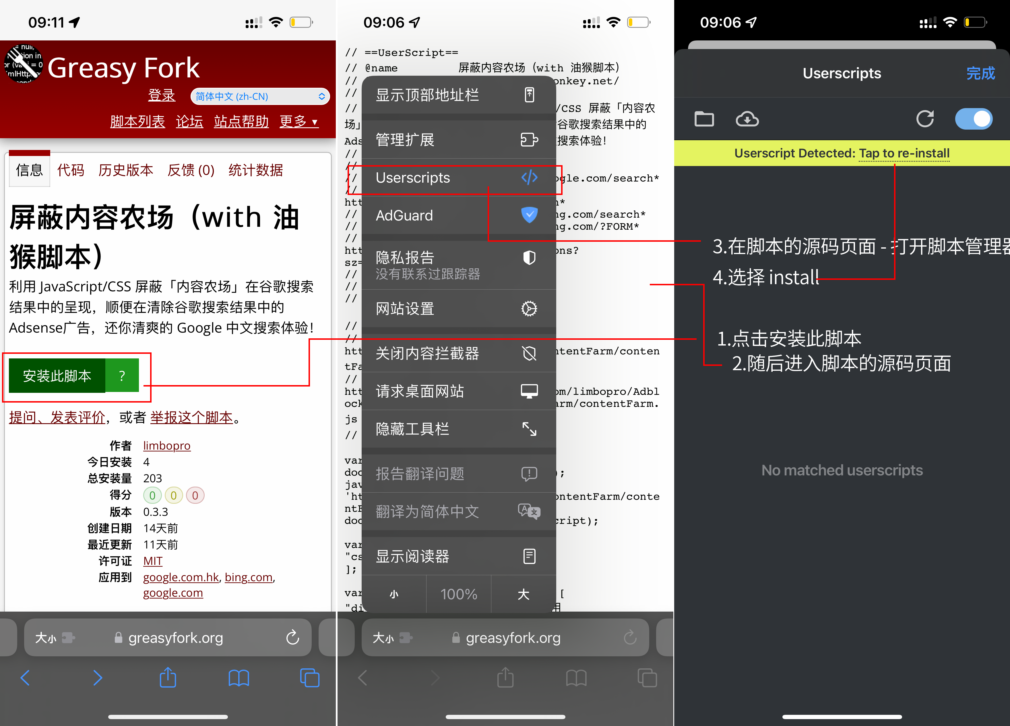 安装 Userscript 用户脚本.png