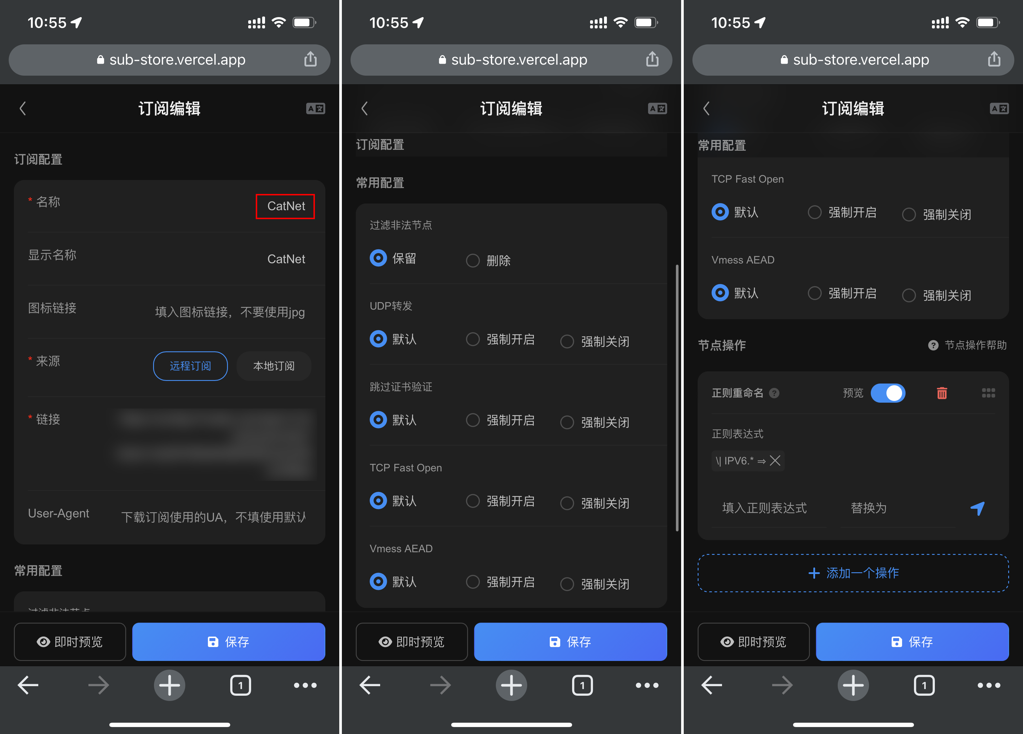 Sub-Store 节点操作-过滤.png