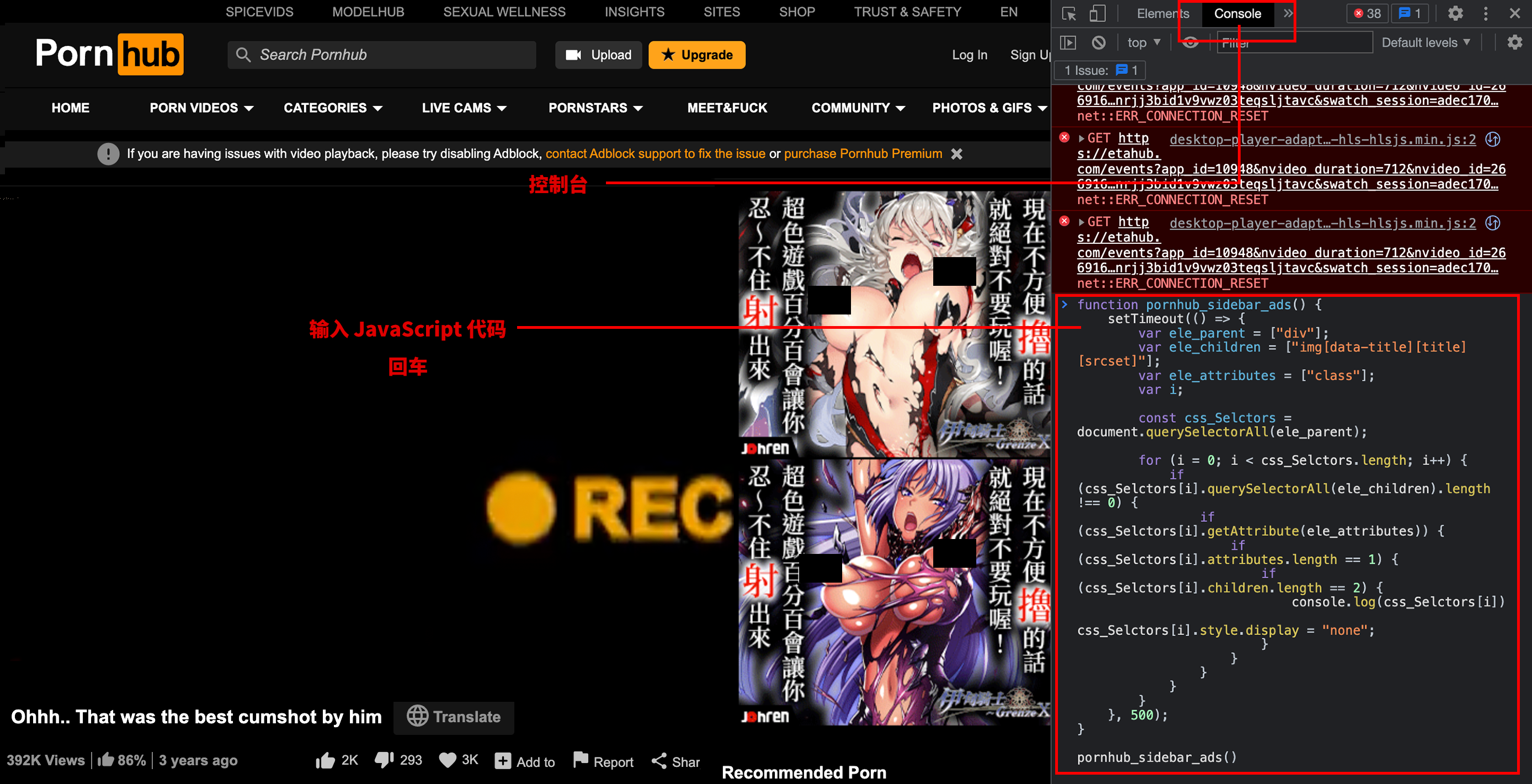 Chrome - 控制台 .png