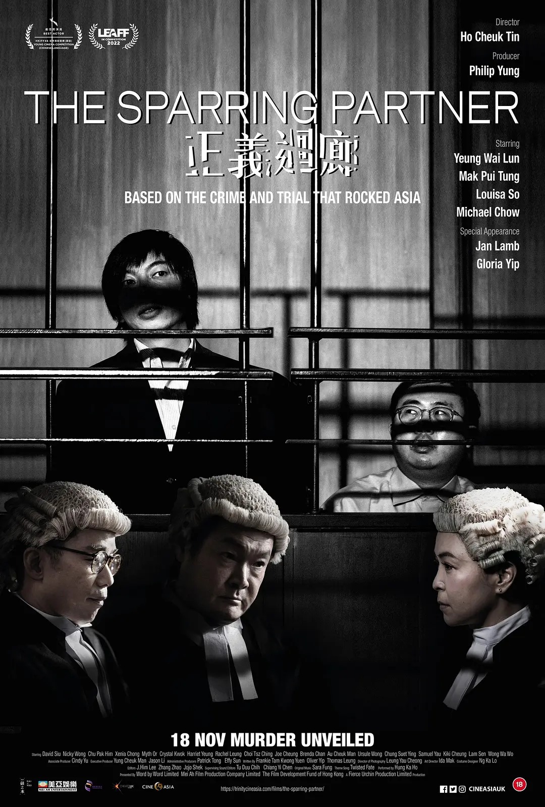 正义回廊 正義迴廊 (2022).jpg