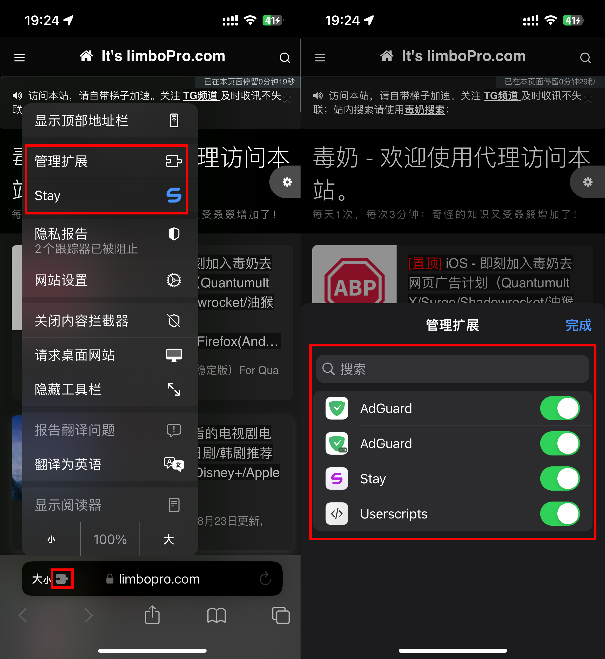 safari 开启扩展.png