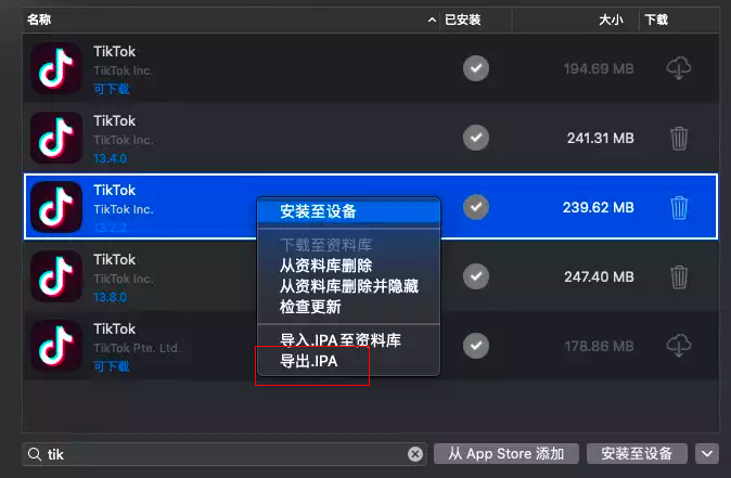 使用imazing 导出.IPA