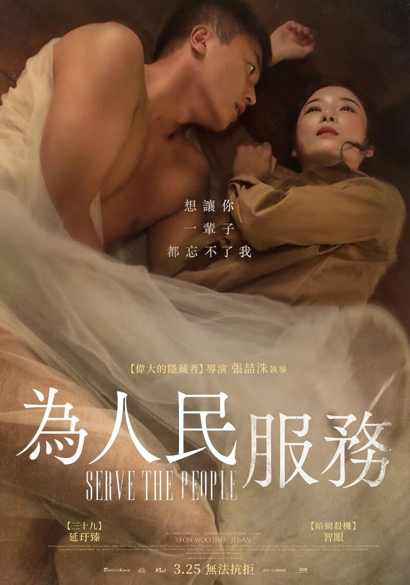 为人民服务 인민을 위해 복무하라 2022.jpg