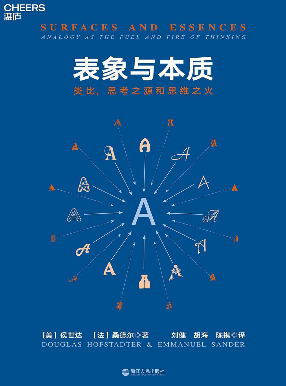 表象与本质.jpg