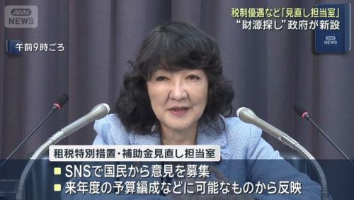 【悲報】公金チューチュー撲滅を掲げた「政府効率化省」、結局なにもできなかった 利権には誰も手が出せない・・・