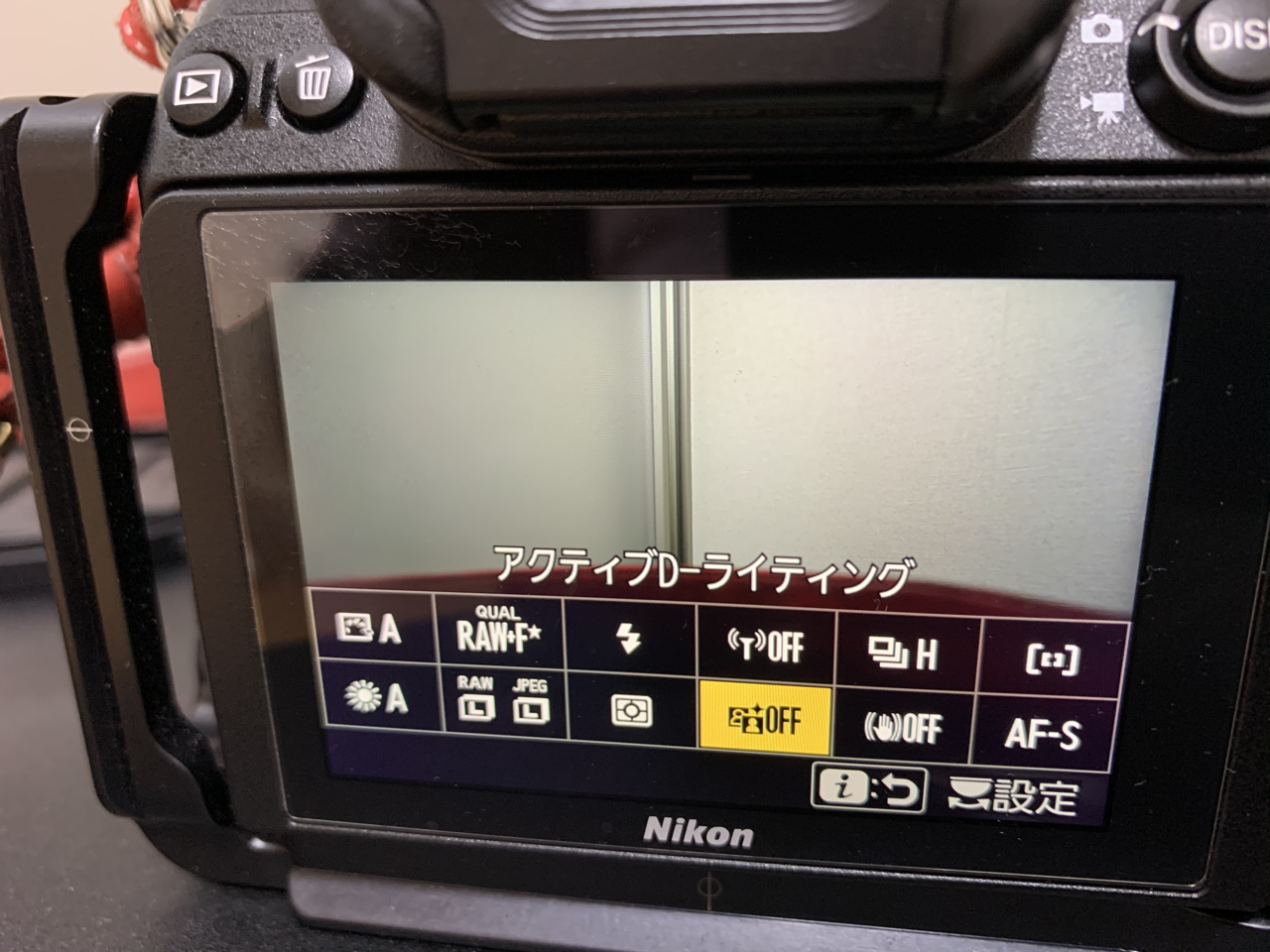 アクティブDライティング