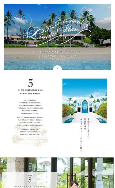 Ko Olina wedding The Limited Plan