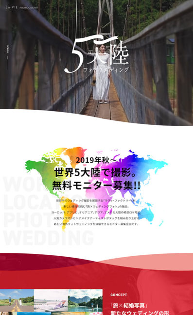 世界5大陸フォトウェディング