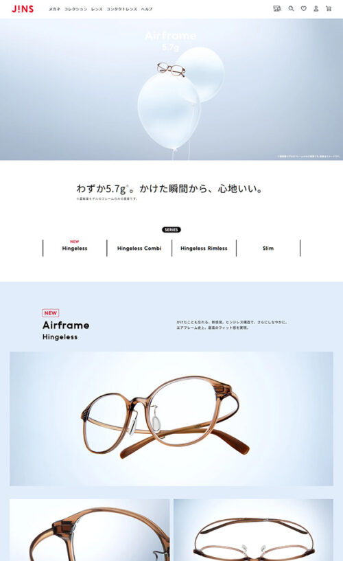軽量で心地いいメガネ Airframe | JINS
