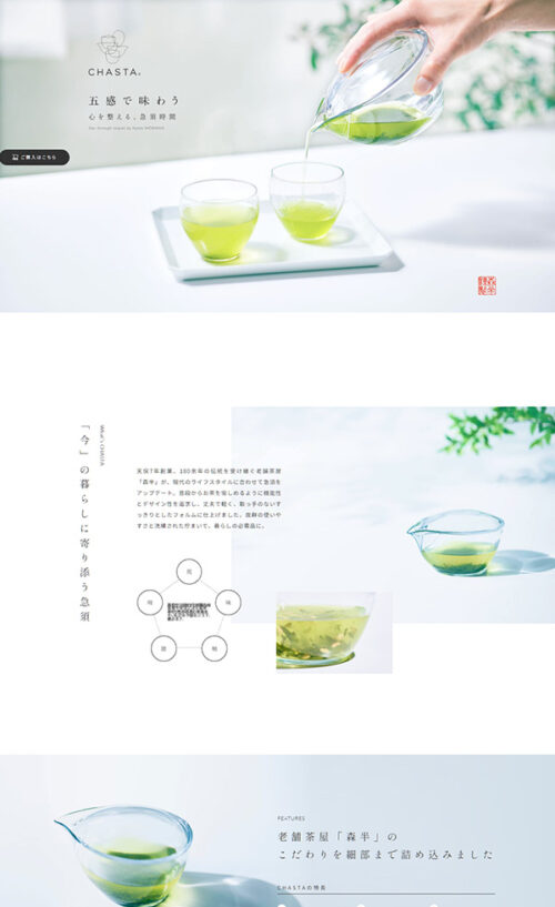 CHASTA | 共栄製茶株式会社
