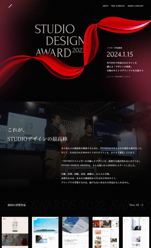STUDIO DESIGN AWARD 2023