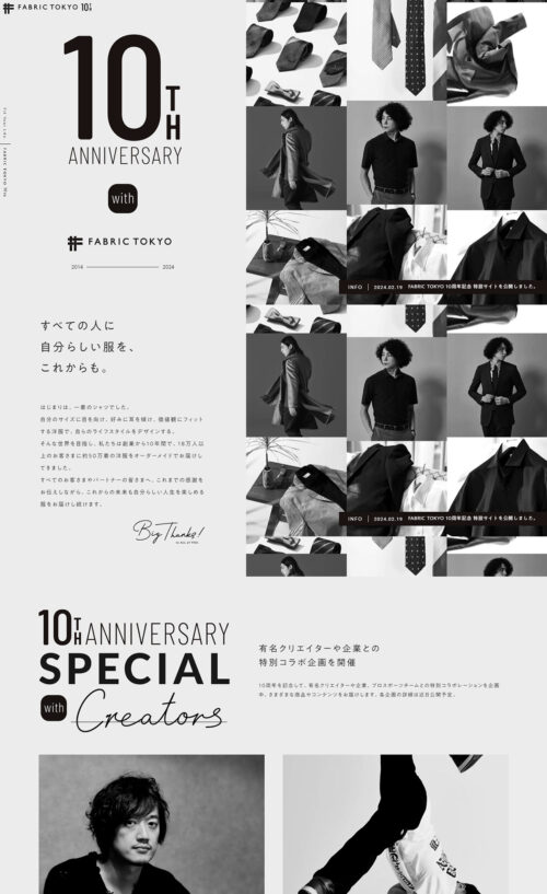 FABRIC TOKYO | 10th Anniversary 特設サイト