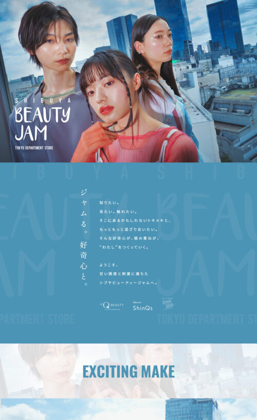 SHIBUYA BEAUTYJAM (シブヤビューティージャム)|東急百貨店