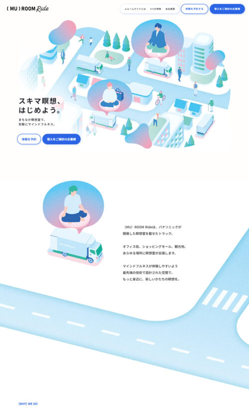 移動式の瞑想室(MU)ROOM Ride