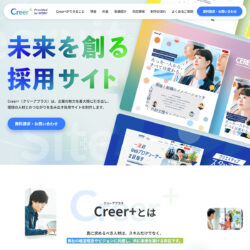Creer+(クリーアプラス)