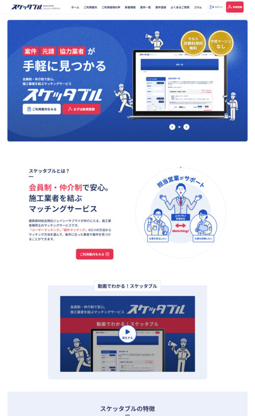 スケッタブル