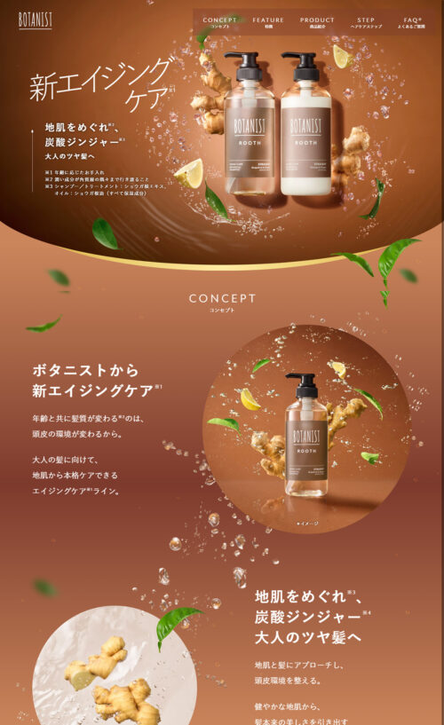 BOTANIST | ROOTH(ルース)