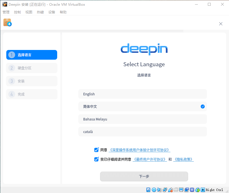 deepin 安装小记