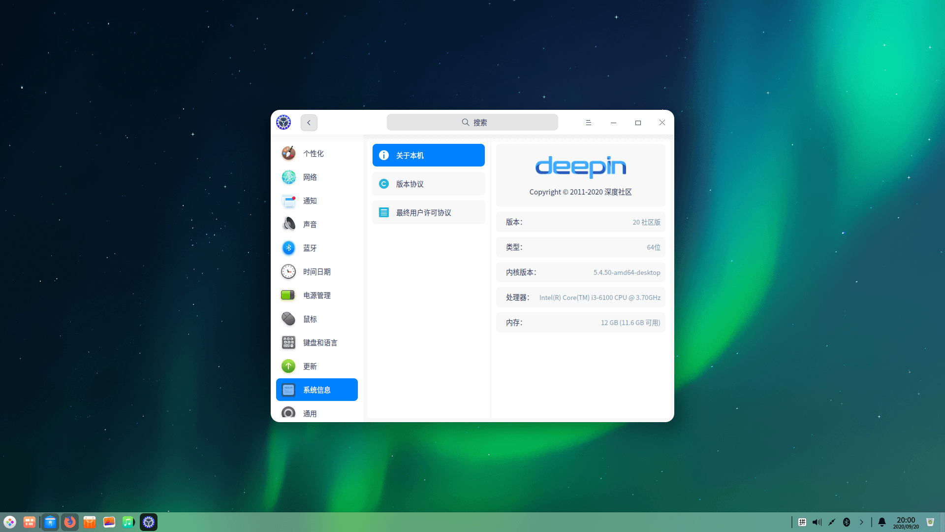deepin 安装小记