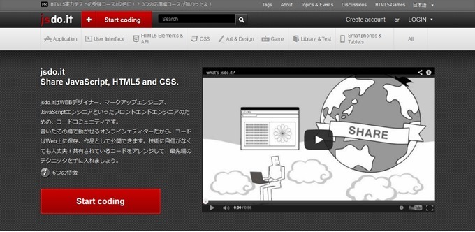 jsdo.it Share JavaScript, HTML5 and CSS