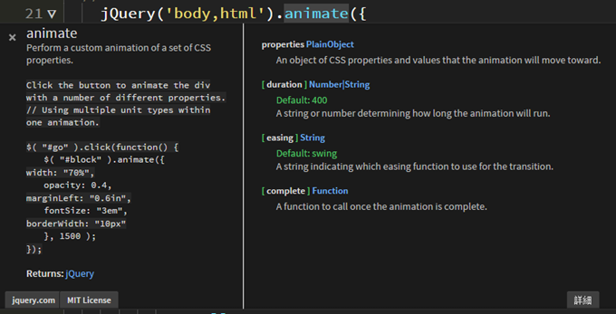 JavaScript、jQueryのクイックドキュメント