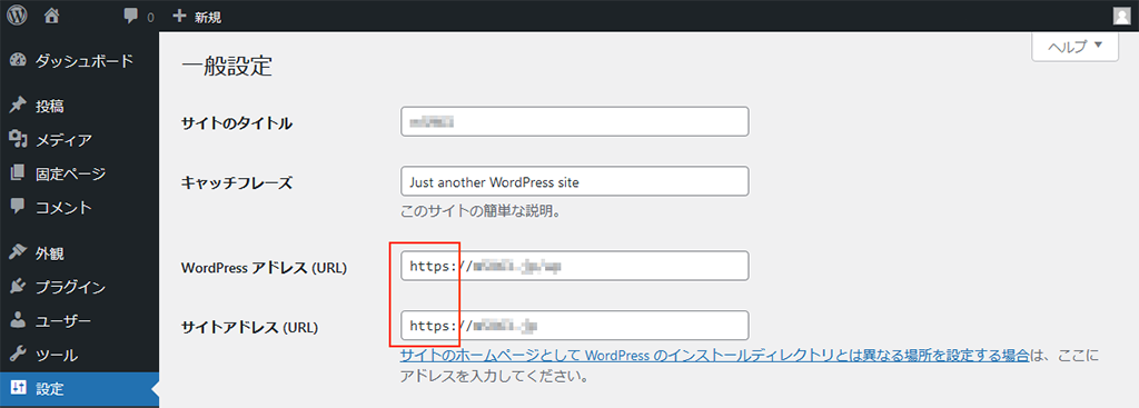 WordPress5.7 https(SSL)移行